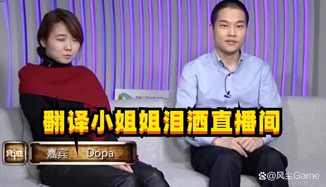 dopa停播 Dopa服兵役宣布停播 dopa直播为什么停了