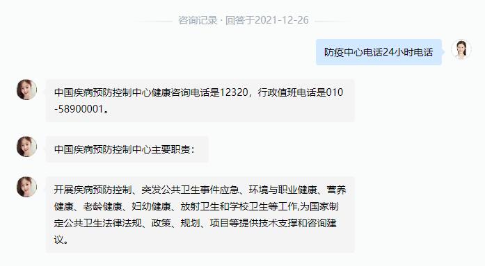 防疫中心电话24小时电话 健康咨询电话