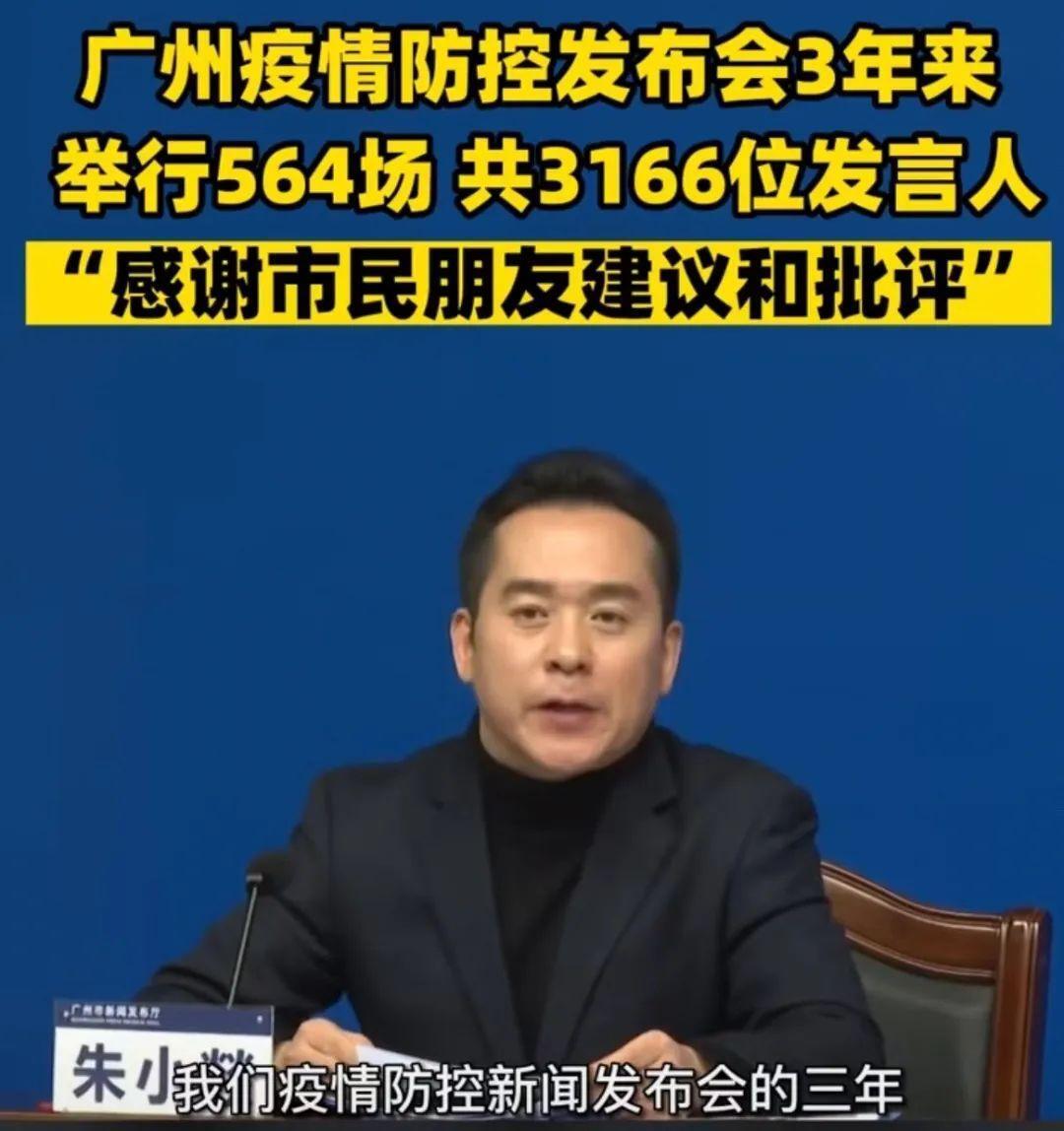 “广州此轮疫情发布会将告一段落”,究竟是怎么一回事?