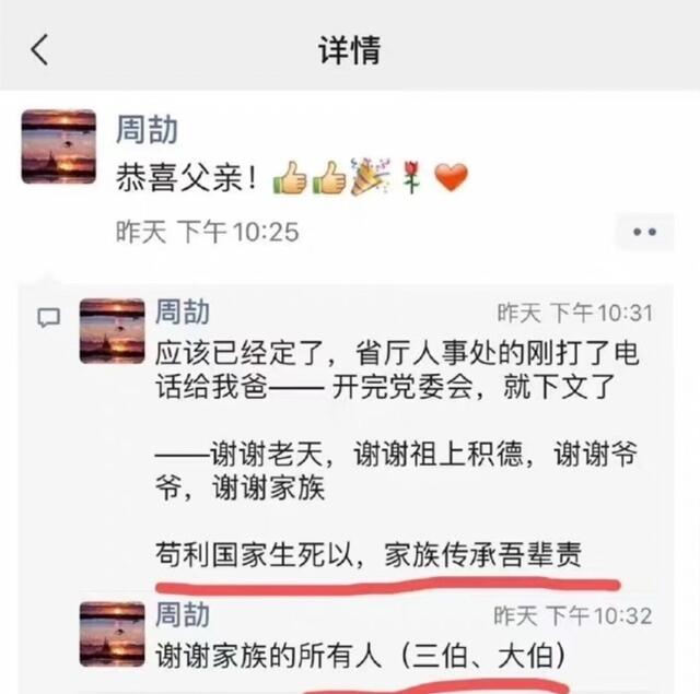 周劼父亲 江西省周劼父亲 江西省周劼父亲