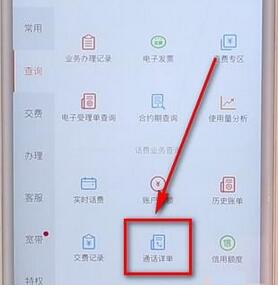 10010联通网上营业厅怎么查通话记录 10010联通网上营业厅查通话记录方法