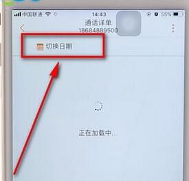 10010联通网上营业厅怎么查通话记录 10010联通网上营业厅查通话记录方法