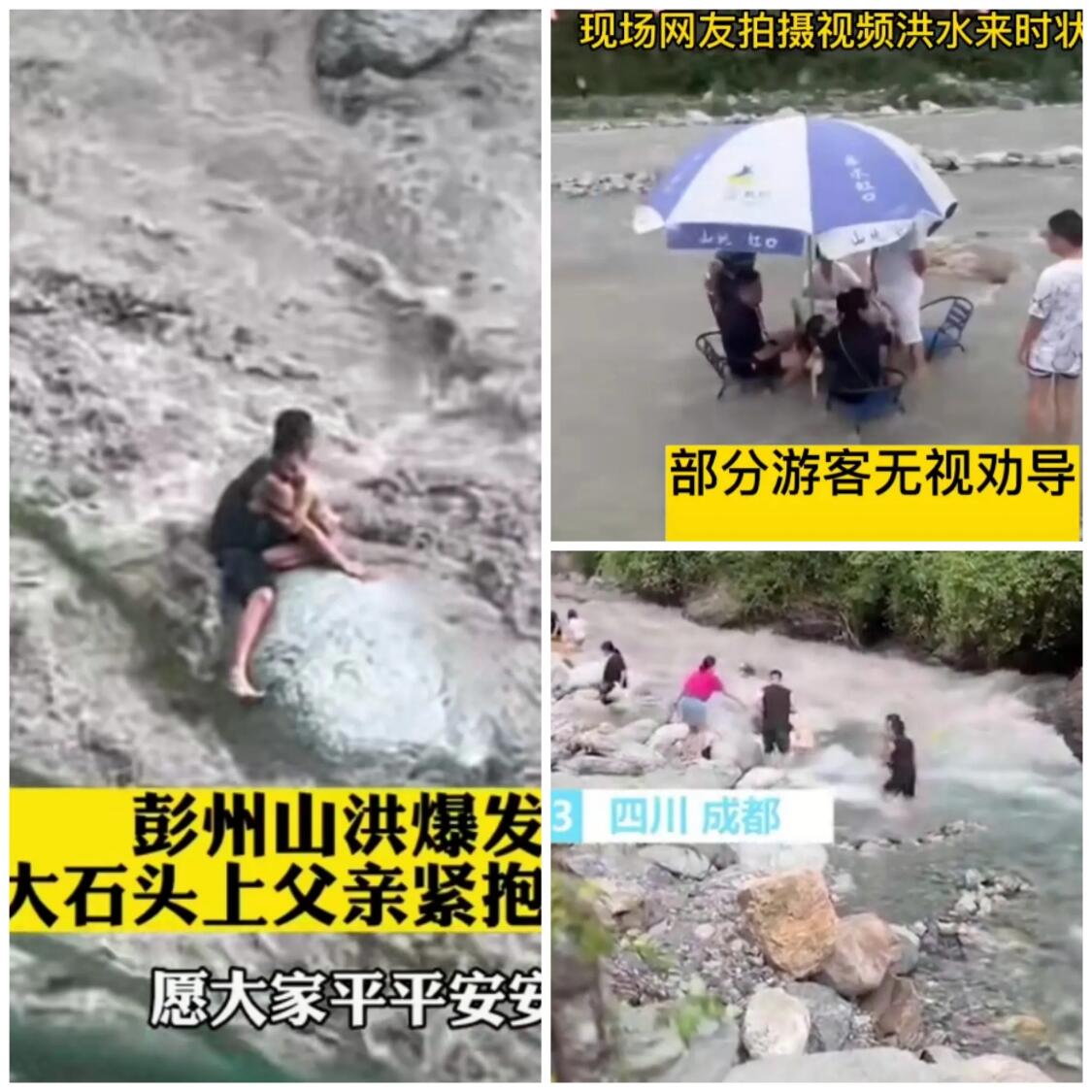 山洪亲历者：要是反方向跑就没命了是怎么回事?