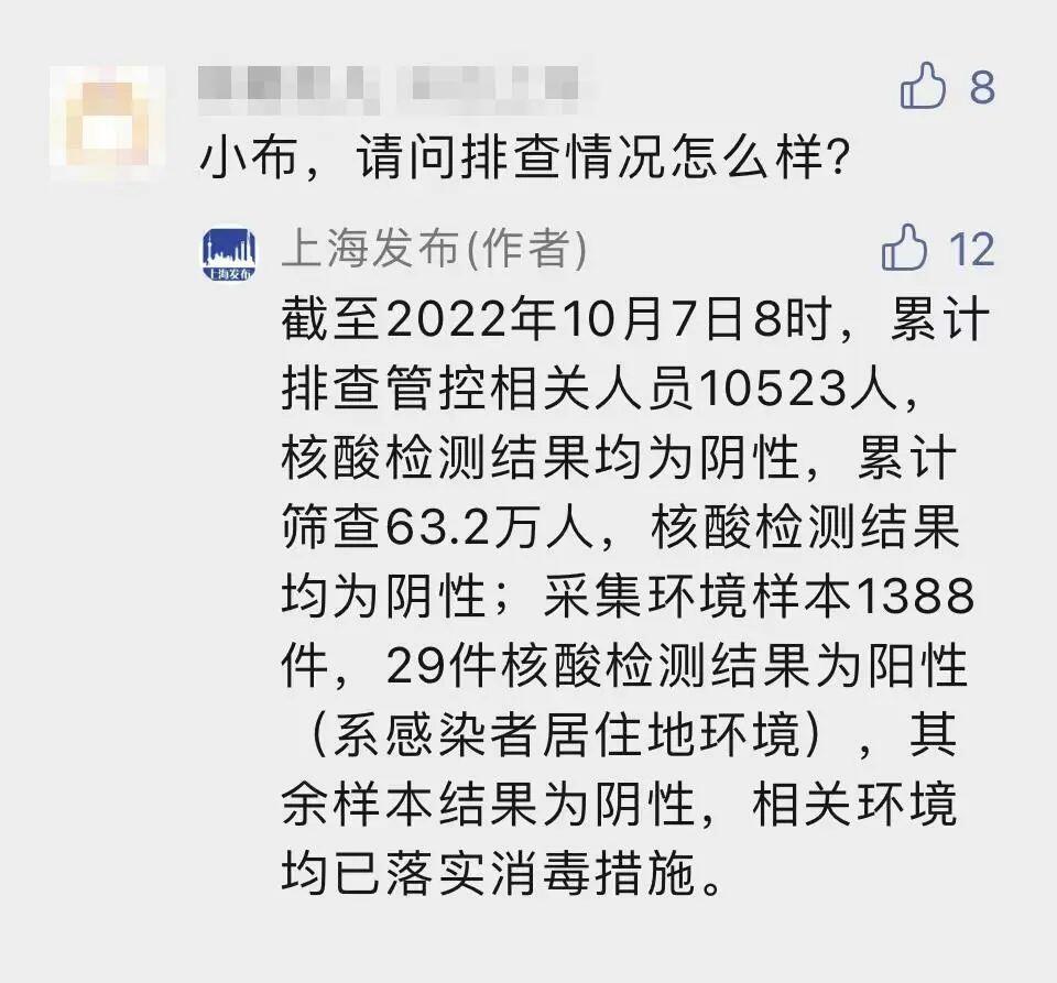 为何新增病例越来越多？上海回应,为何新增病例越来越多?上海回应了