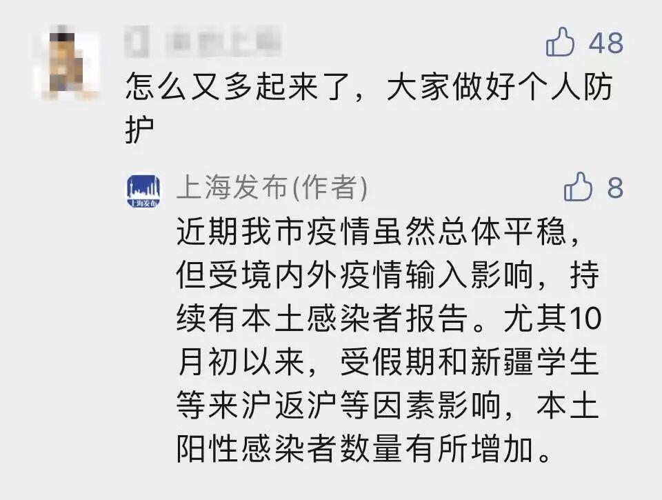 为何新增病例越来越多？上海回应,为何新增病例越来越多?上海回应了