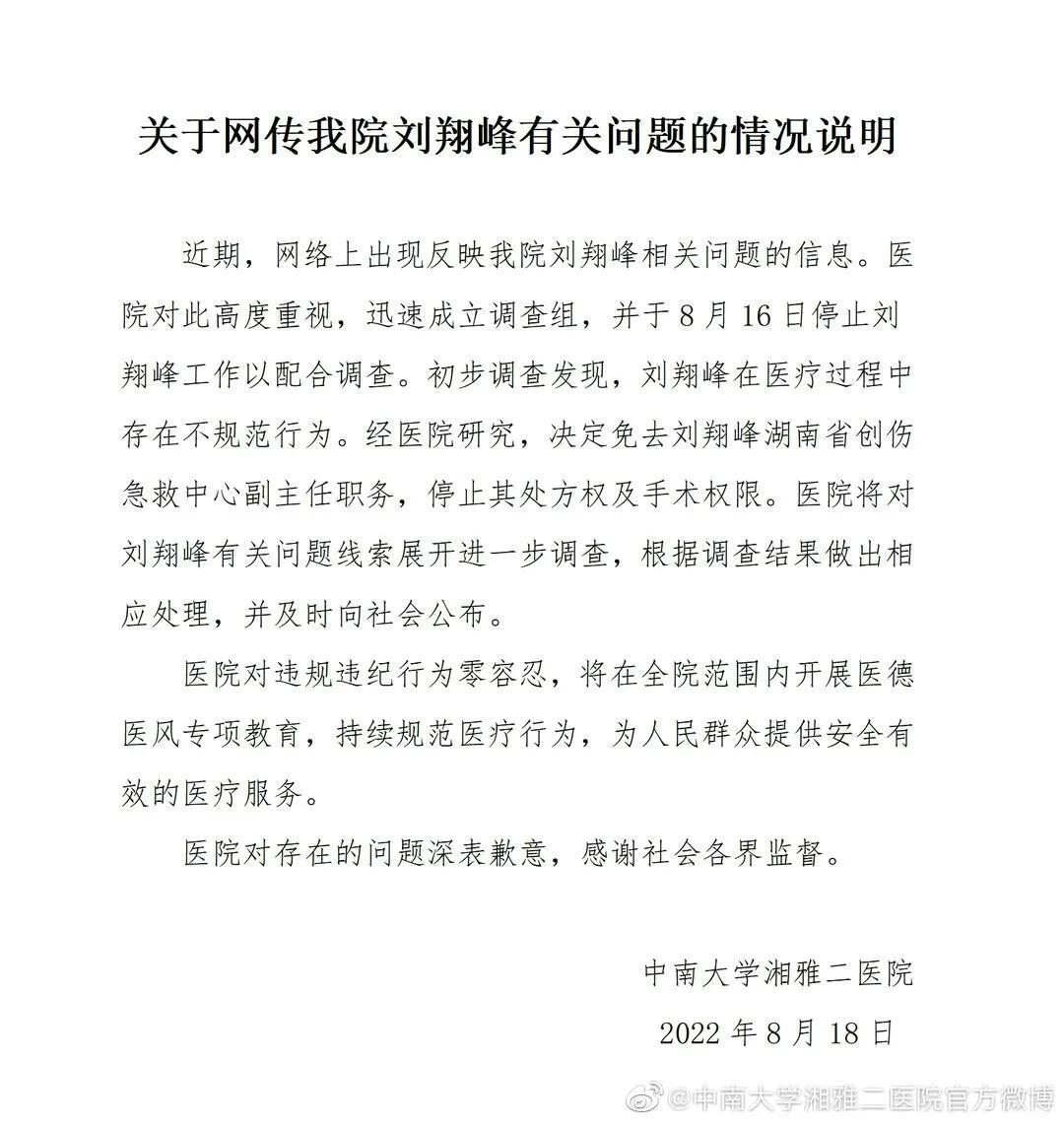 湘雅二院启动专项行动改进医疗作风是怎么回事，关于湘雅二院特色科室的新消息。