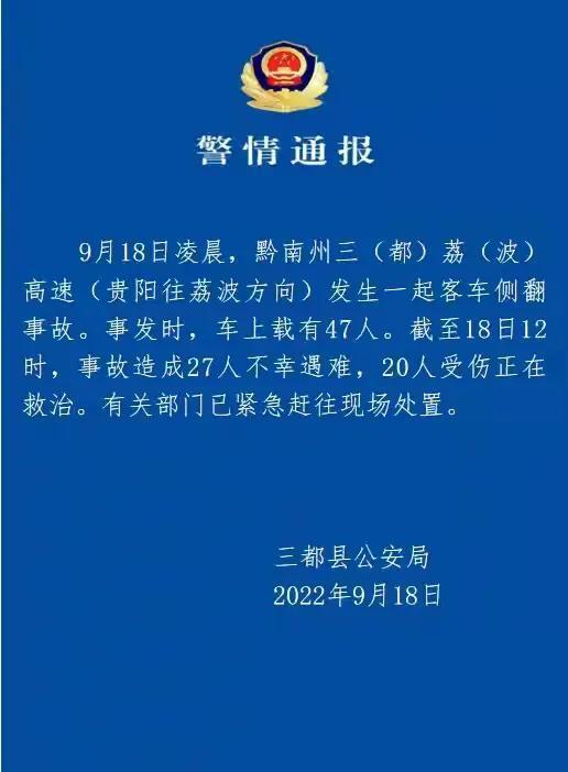 贵阳车祸中45人为社区涉疫居民,贵阳疫情病例