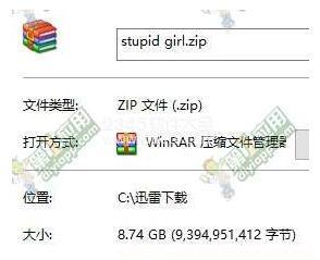 stupid girl.zip是什么梗?stupid girl.zip解压密码是什么?