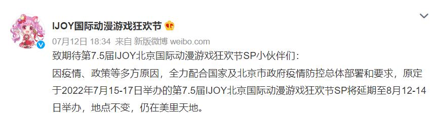 多地漫展取消或延期 原因为不可抗力是怎么回事，关于漫展禁止事项的新消息。