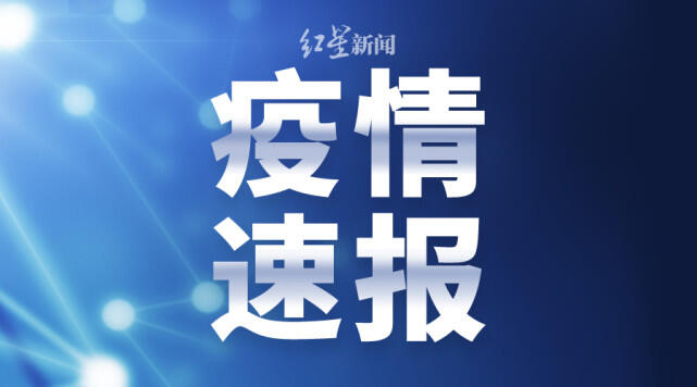 河南最新消息今天新增病例 河南新增本土确诊15例无症状29例