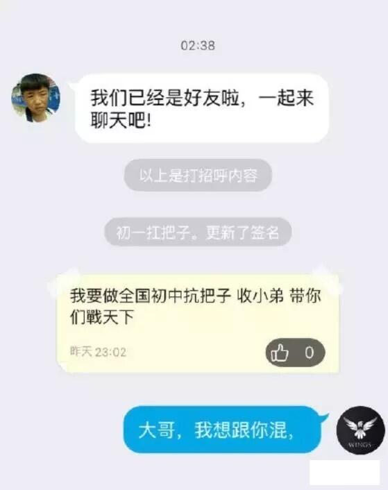 不怕事的校园初一扛把子后续报道 被初二初三绑到大街电线杆【图】