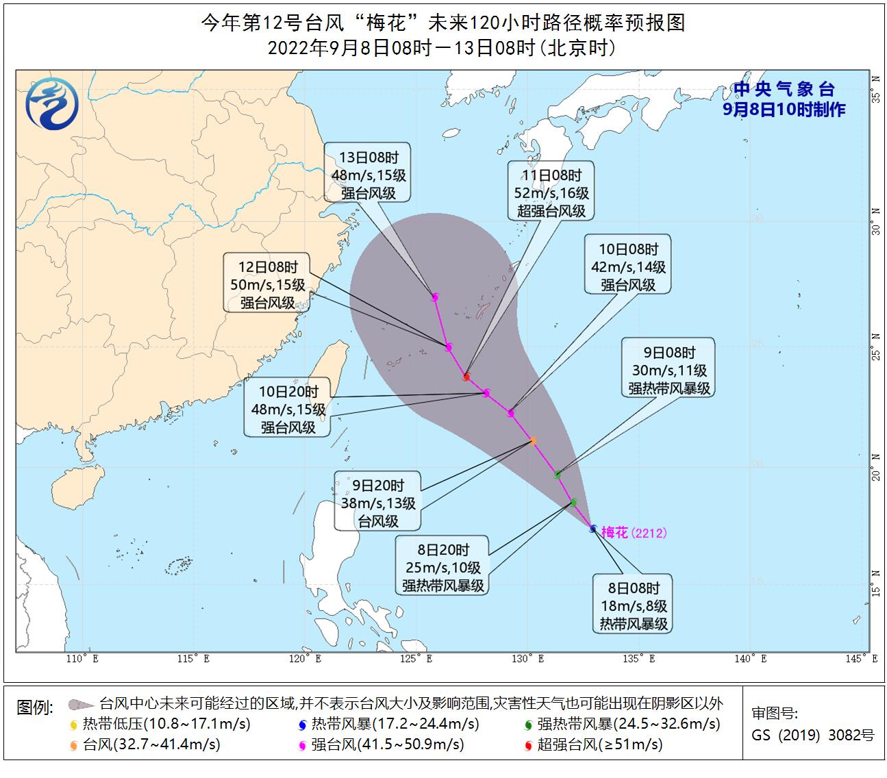 第12号台风梅花生成,第15号台风莲花生成