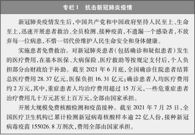 国家不再承担新冠肺炎的费用了吗最新 放开后得新冠国家还免费治疗吗