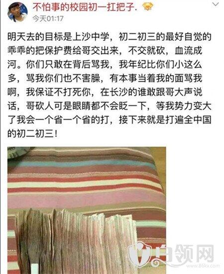 扛把子是什么意思 不怕事的校园初一扛把子是什么梗【图解】