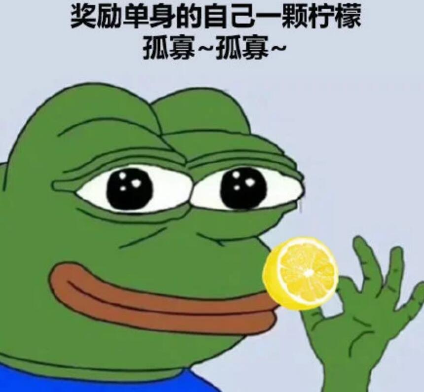 七夕孤寡青蛙表情包大全 七夕青蛙表情包分享2022