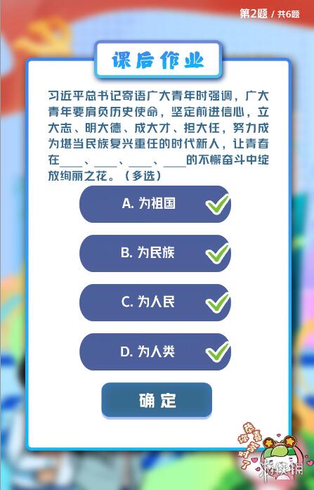 青年大学习3月21日答案最新一期 青年大学习第十三季第五期答案