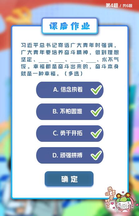 青年大学习3月21日答案最新一期 青年大学习第十三季第五期答案