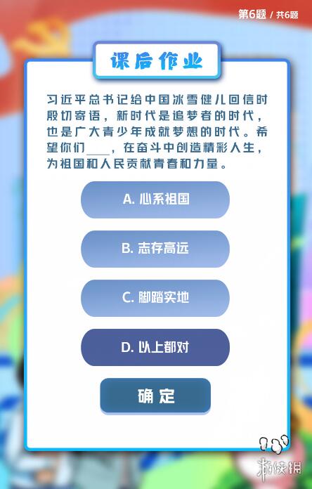 2022第4期青年大学习答案截图 第十三季第四期青年大学最新答案