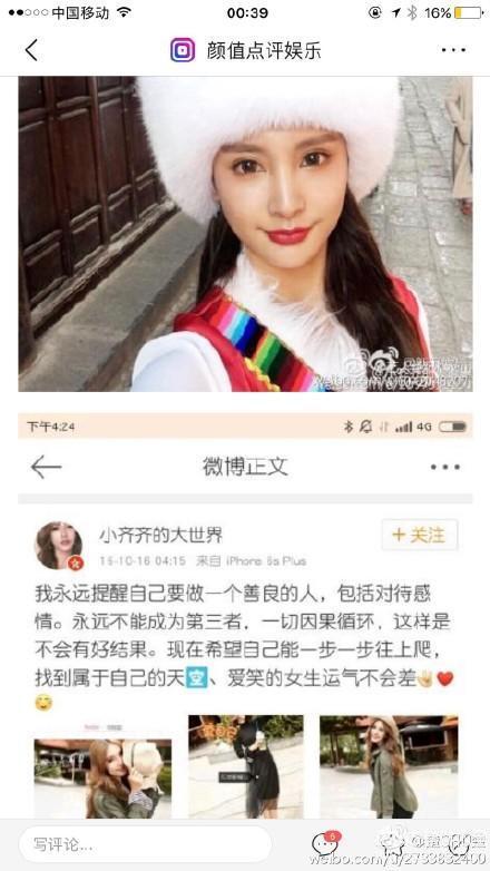 陈思成出轨女主角被爆为俩 其中含小齐齐的大世界齐琦 曾牵手非常完美许镇耀