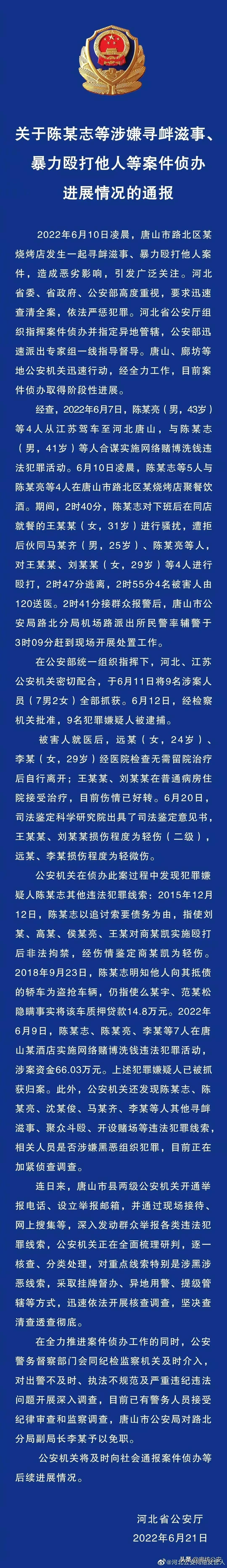 陈某志等被告人犯罪事实清楚是怎么回事，关于犯罪嫌疑人陈某涉嫌的新消息。