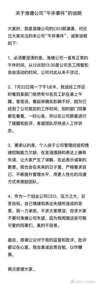 新东方禁止午休什么情况?新东方为什么禁止午休官方最新回应