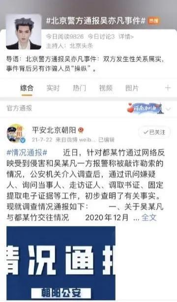 中国视协评李易峰事件：影响恶劣,李易峰被央视批评