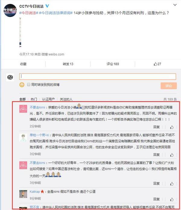 乔任梁是被王思聪害死的吗？网曝王思聪找大汉SM乔 细思甚恐【图】