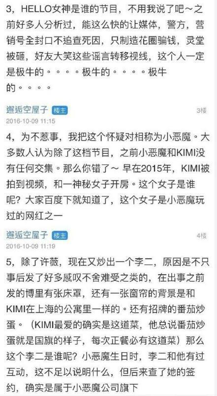 乔任梁是被王思聪害死的吗？网曝王思聪找大汉SM乔 细思甚恐【图】