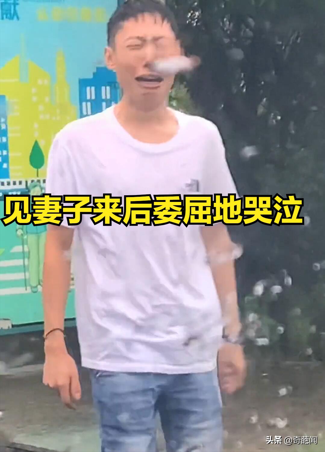 丈夫被妻子气哭找丈母娘撑腰