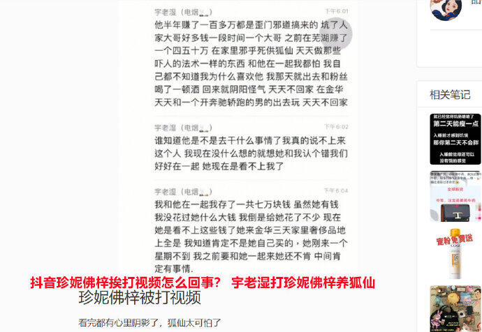 抖音珍妮佛梓挨打怎么回事？抖音珍妮佛梓挨打视频