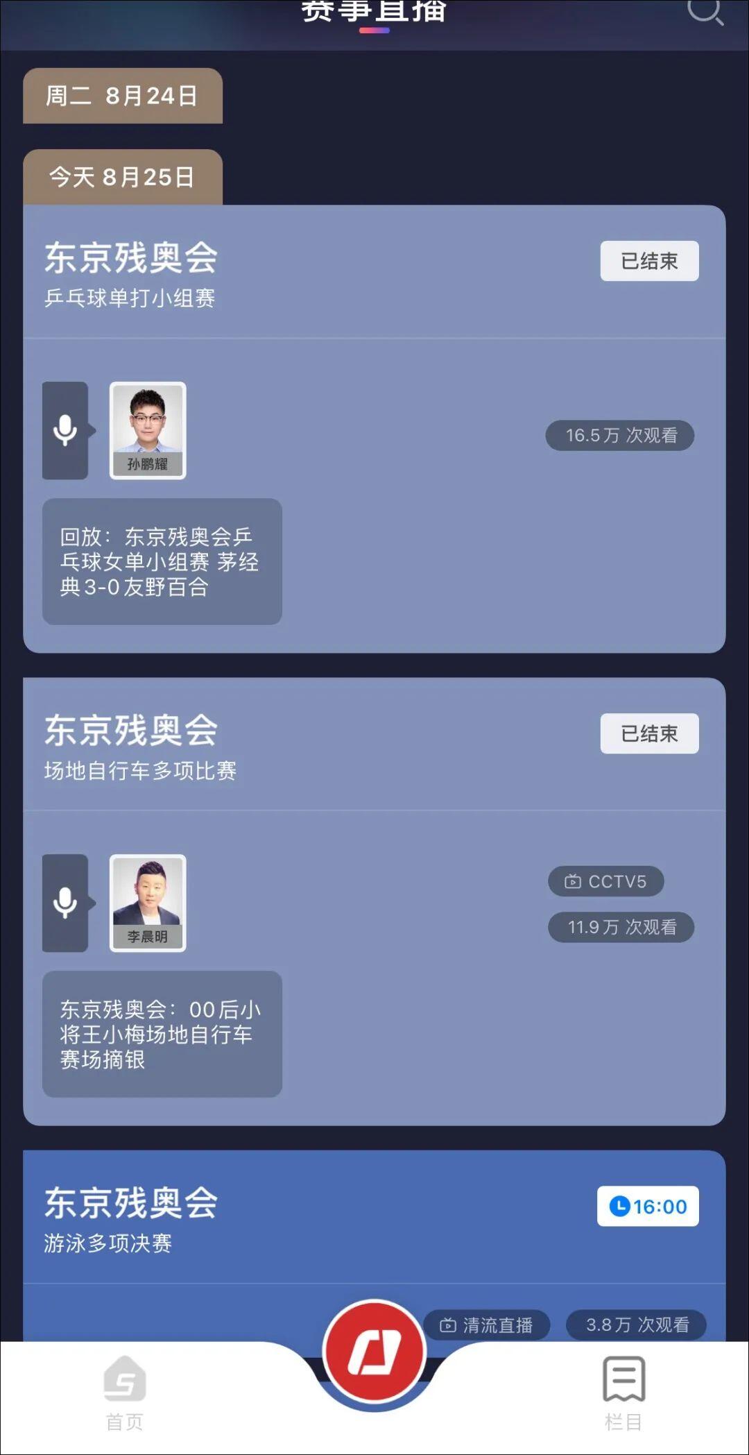 为什么残奥会不直播?为什么残奥会没人看?残奥会为什么不被关注