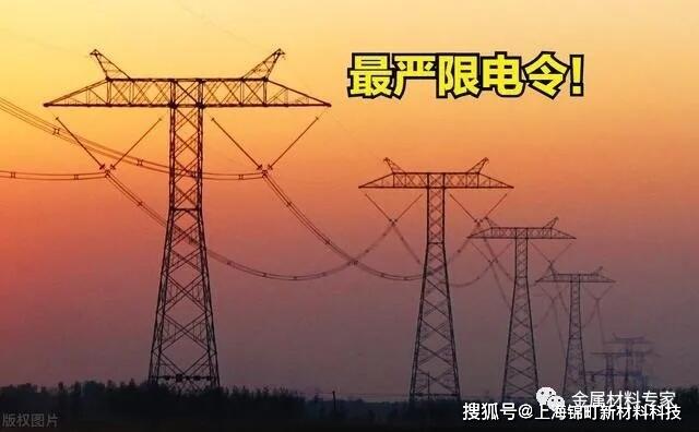 【全国限电令时间表】河南限电吗？2021河南限电令最新消息