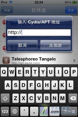 iphone越狱必备软件 Cydia源使用教程