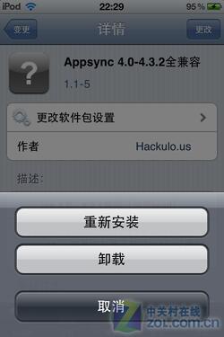 iphone越狱必备软件 Cydia源使用教程