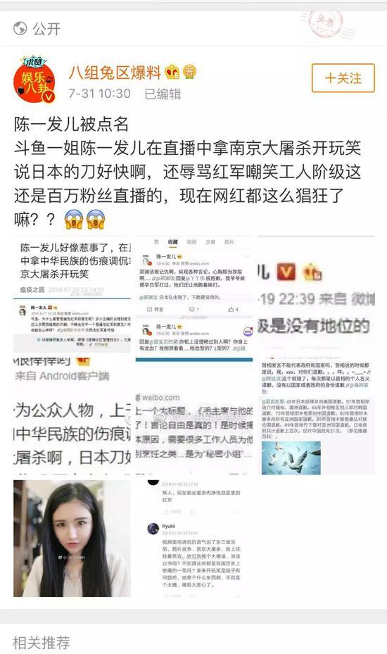 陈一发怎么了？斗鱼封禁陈一发怎么回事？