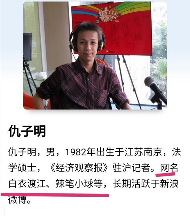 辣笔小球诋毁内容原文 辣笔小球诋毁戍边英雄原帖曝光