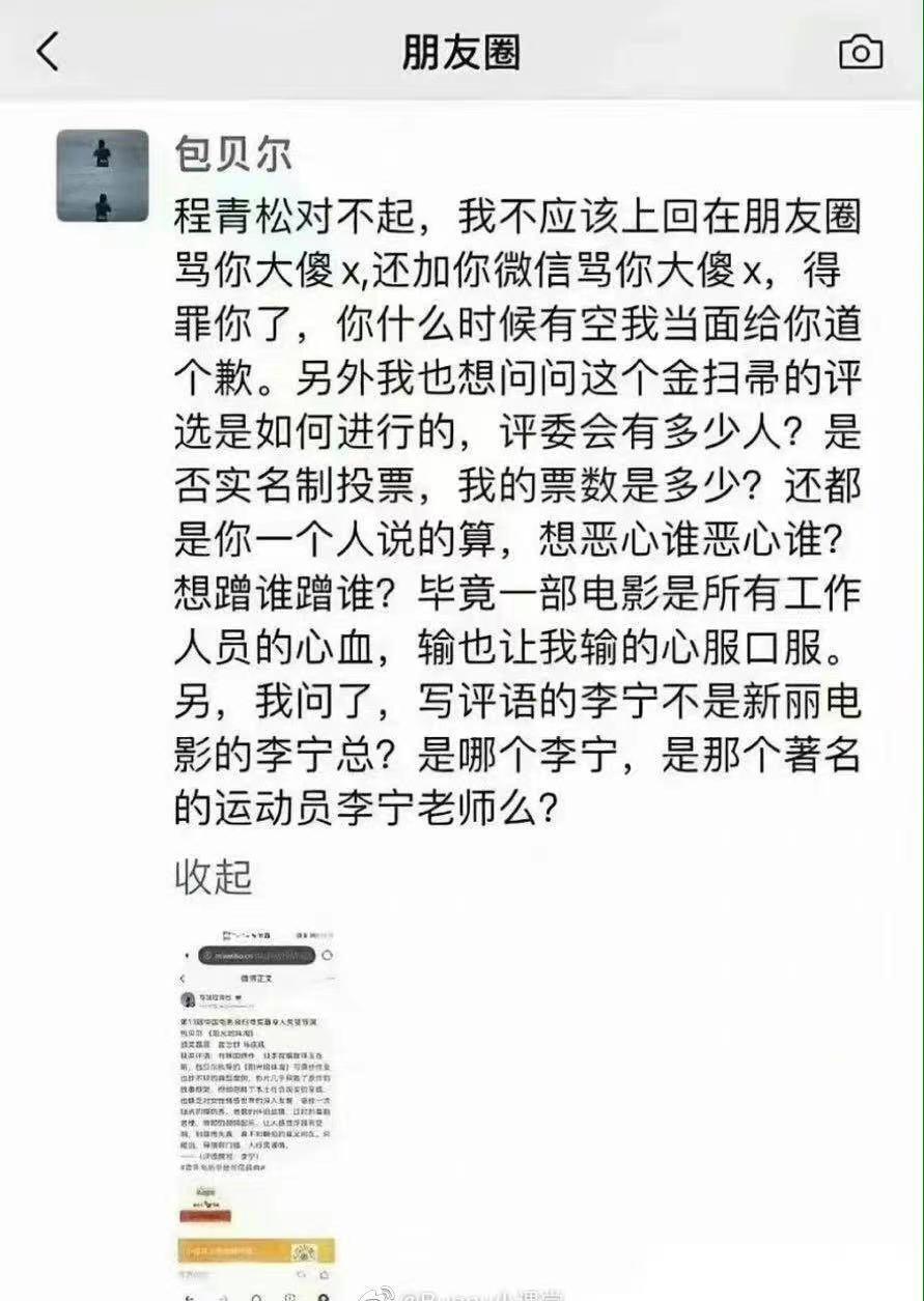 王宝强金扫帚获奖感言获赞,王宝强金扫帚奖获奖感言