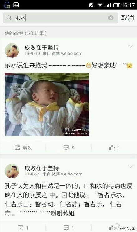 赵薇万惠事件是怎么回事 万惠是谁起名吴乐水和赵薇有什么关系