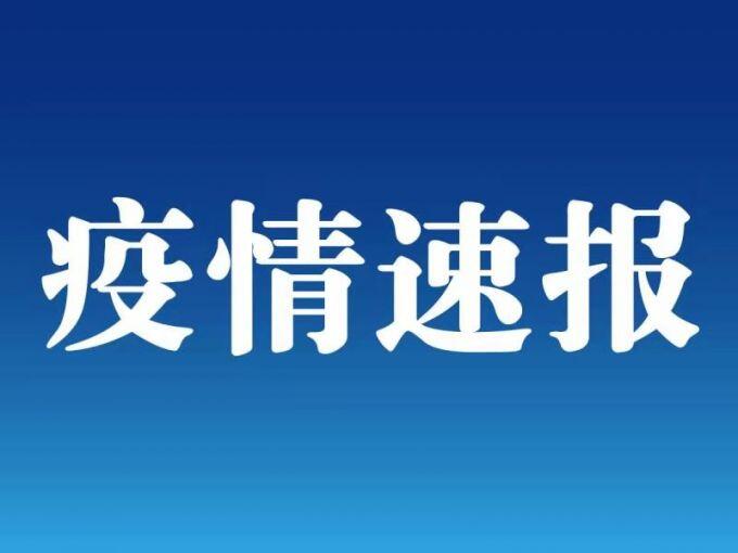 杭州今天最新疫情报告 杭州疫情通报最新今天 疫情最新消息今天杭州疫情报告