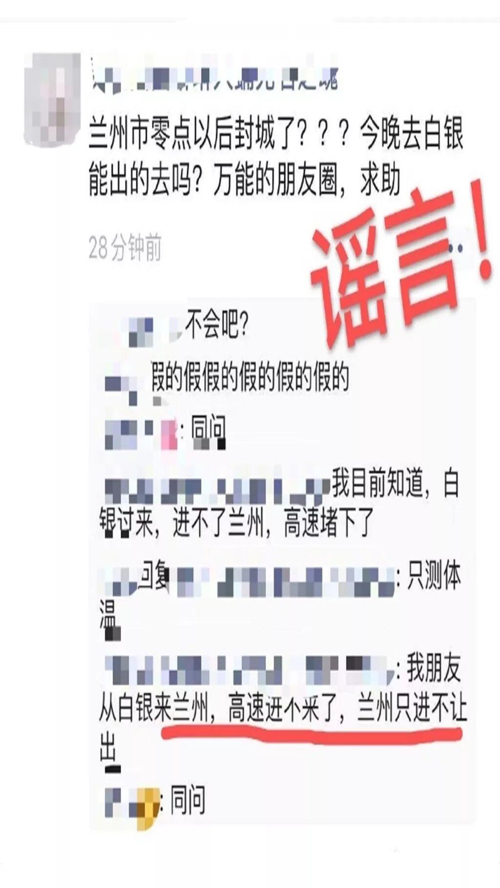 青海西宁辟谣今晚封城是怎么回事，关于青海西宁辟谣今晚封城了的新消息。