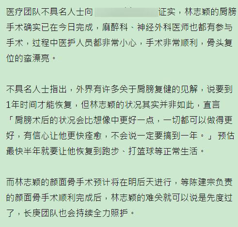 林志颖第一场手术完成：耗时5小时是怎么回事，关于林志颖有几个小时的新消息。