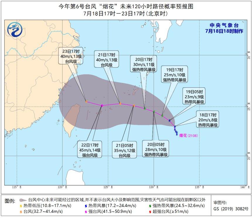 6号烟花台风到哪里了？2021年台风烟花路径