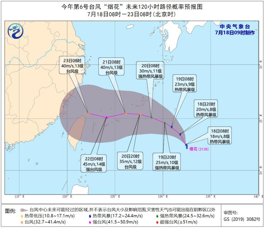 6号烟花台风到哪里了？2021年台风烟花路径