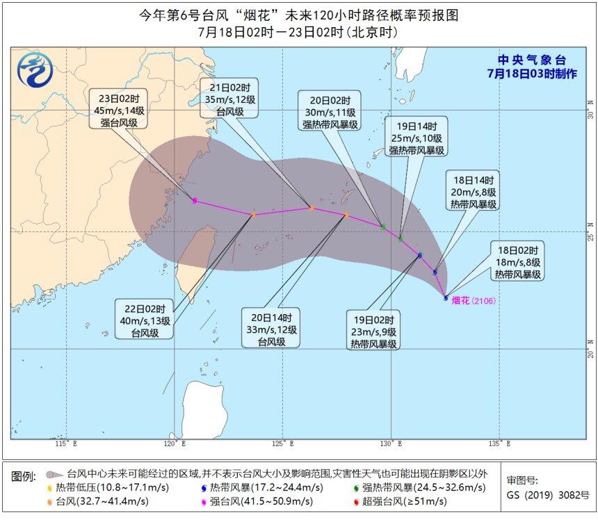 6号烟花台风到哪里了？2021年台风烟花路径