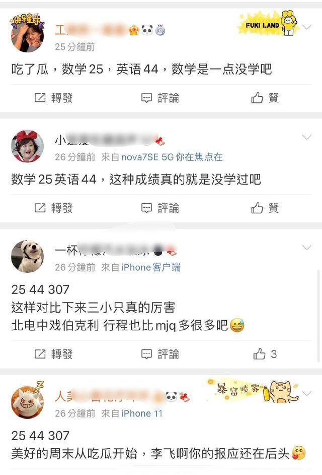 工作人员回应马嘉祺高考成绩是怎么回事，关于马嘉祺高考成绩后的状态的新消息。