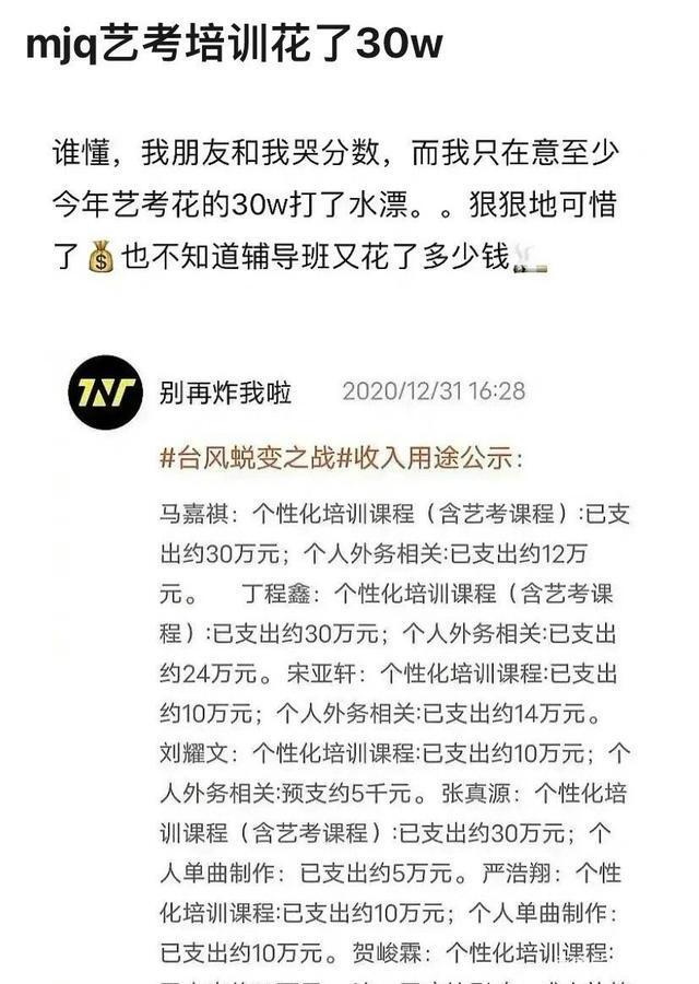 工作人员回应马嘉祺高考成绩是怎么回事，关于马嘉祺高考成绩后的状态的新消息。