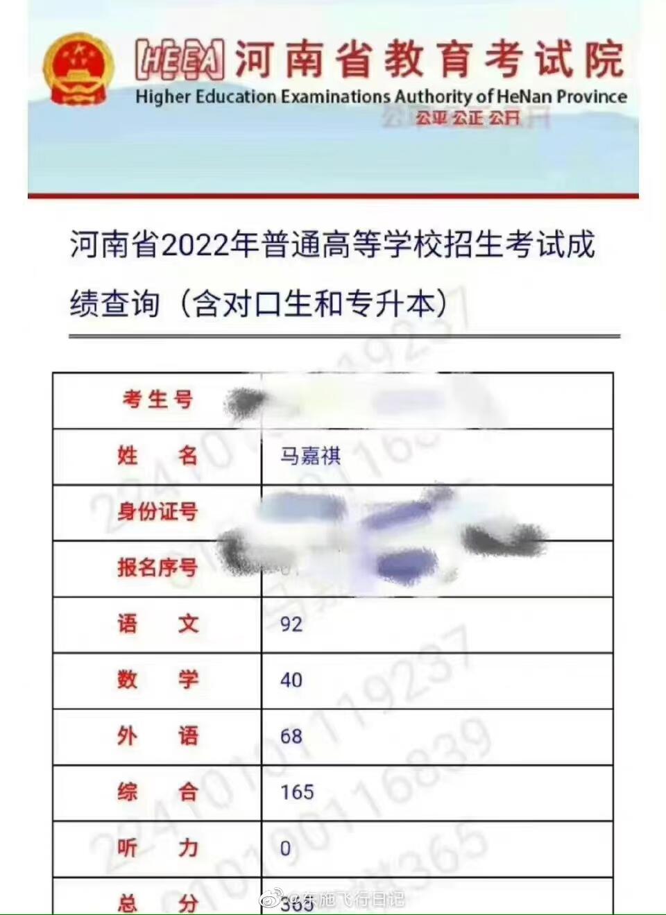 马嘉祺被中戏表演系录取是怎么回事，关于马嘉祺被中戏录取了吗的新消息。