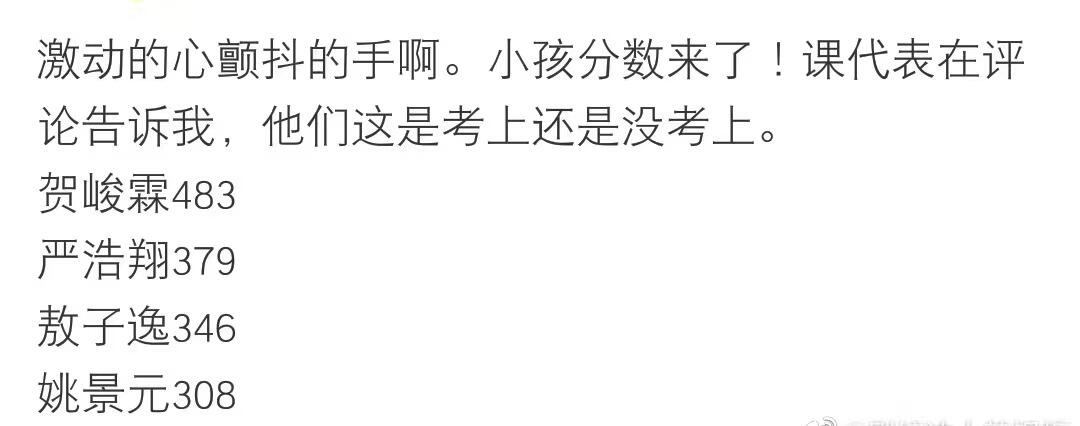 马嘉祺被中戏表演系录取是怎么回事，关于马嘉祺被中戏录取了吗的新消息。