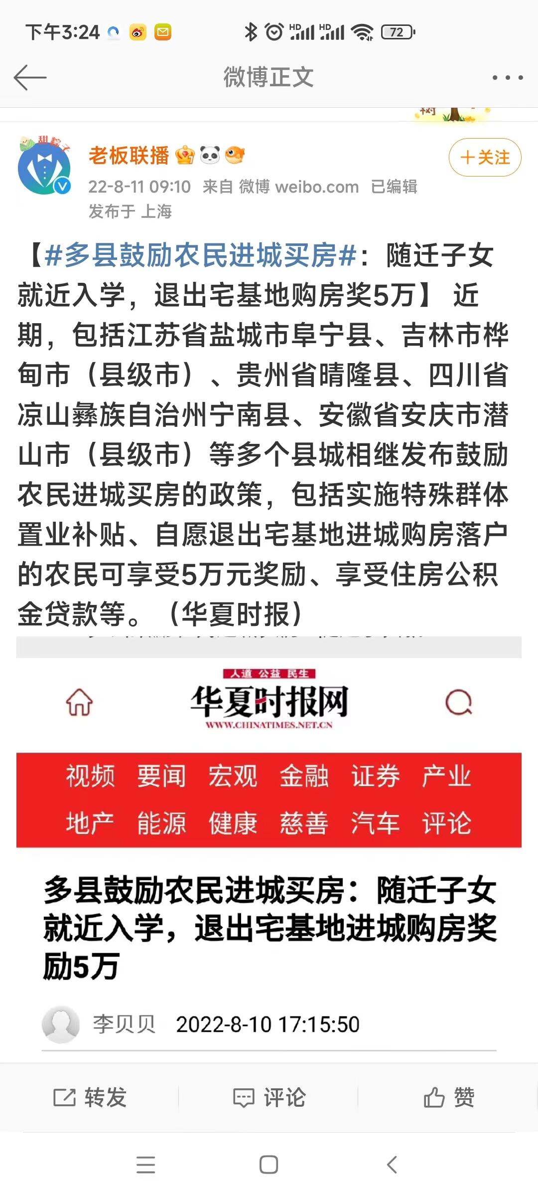 农民日报评多地鼓励农民进城买房是怎么回事，关于政府鼓励农民进城买房的新消息。