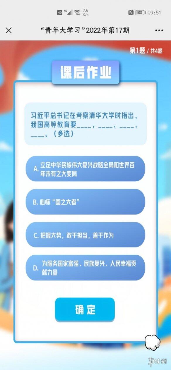 2022年青年大学习第十七期答案(完整版) 青年大学习2022第十七期答案汇总